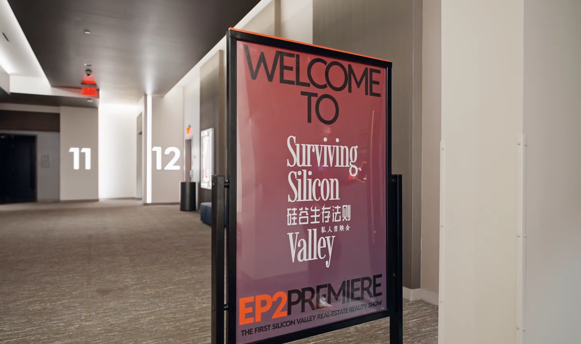 AMC EP2 Premiere Poster